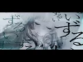 プロポーズ / 音ノ瀬らこ (cover)