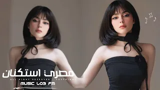 اغاني مصريه          كذاب كذاب مهما تعمل   كنت شر عدى ضر   مطلوبه اكثر شيء  دندنها
