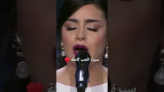 شيماء عمران تبدع في سيرة الحب 