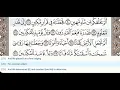Download Lagu 77 - Surah Al Mursalat - Khalil Al Hussary - Quran Recitation, Arabic Text, English Translation