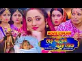 Download Lagu Saas Bahu Chali Swarg Lok Movie Explain | Bhojpuri Film | #rani Chatterjee, #Sanjana Pandey #review