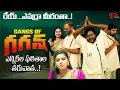 Download Lagu Gangs Of Gagan 2025 | Ultimate Political Comedy Spoof | TeluguOne