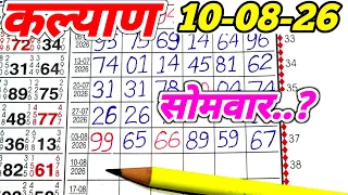 Kalyan Today Chart 2026 Single Open Jodi Panel Table Trick Lock System Trick