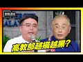 Download Lagu 问题失焦了？高教部回应引发更大疑问