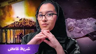 تصوير يقشعر في شريط مرمي على الطريق 
