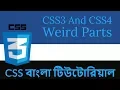 9 CSS3 2D Transform in Bangla CSS Weired Parts in Bangla