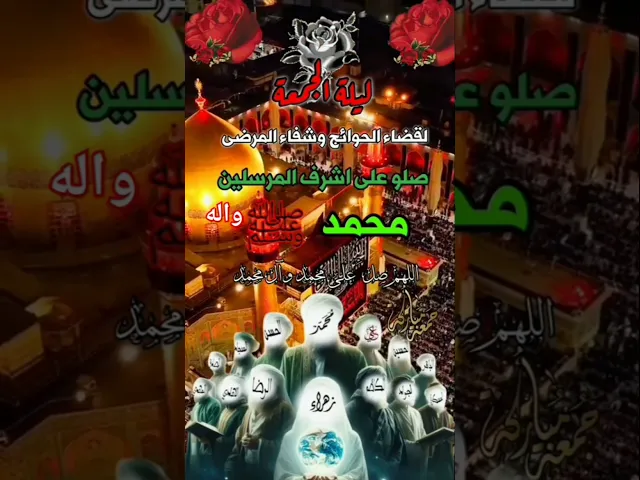 ⁣#ستوريات اللهم صل على محمد وآل محمد الطيبين الطاهرين وعجل فرجهم ياكريم يارب العالمين