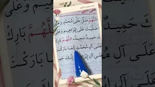 اللهم صلي على محمد وعلى آل محمد 