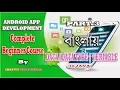 Complete Android App Development Beginner Course Bangla Part 3 Data Data Type Variable A-Z