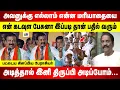 Download Lagu அவனுக்கு எல்லாம் என்ன மரியாத.. என் கடவுள பேசுனா இப்படி தான் பதில் வரும் | பட்டைய கிளப்பிய பேராசியர்