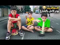 Download Lagu عقاب يوم كامل بالشارع😭ضياء قلع يزن وزين وتركهم بالشارع صارو يسمعوا شغلات بتخوف بالليل🥹#زين_وألفت