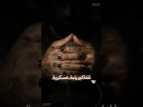 أيها العراقي.. هل تعلم أن جدك المحارب كان أول من وضع صبغ الأظافر؟