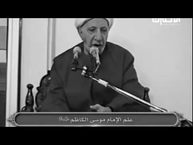 سيرة حياة الإمام الكاظم عليه السلام | الدكتور أحمد الوائلي