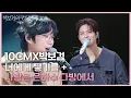 Download Lagu 10CMX박보검 - 너에게 닿기를 + 사랑은 은하수 다방에서 [더 시즌즈-박보검의 칸타빌레] | KBS 250725 방송