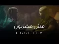 Download Lagu Mahmoud El Esseily - Msh Madmoun (EXCLUSIVE Music Video) | محمود العسيلي - مش مضمون (حصريا) | 2017