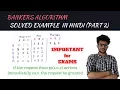 Bankers Resource Request algorithm with solve example part 2 in hindi Operating system series