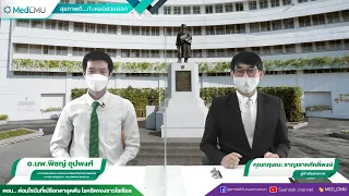 ต่อมไขมันที่เปลือกตาอุดตันคืออะไร และมีหน้าที่สำคัญอย่างไร