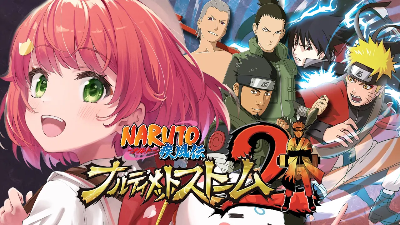 【 NARUTO 】完全初見でNARUTO－ナルト－ 疾風伝 ナルティメットストーム２やるってばよ❕?【ホロライブ/さくらみこ】※ネタバレあり