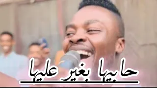 حابيها بغير عليها ـ دي خاينه ـ ابو العائلة ـ لاعبه بيهو لاعب بيها ترند 2025  حابيها بغير عليها ـ دي خاينه ـ ابو العائلة ـ لاعبه بيهو لاعب بيها ترند 2025