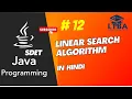 SDET Java Program 12 Linear Search Algorithm full explanation with Java Code in Hindi