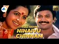 Lagu Ninaivu Chinnam (1989) | FULL HD Tamil Movie| Prabhu | Murali | Raadhika (Full HD) | Pyramid Talkies