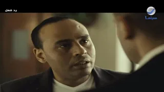 مشهد درامي مؤثر يستحق المشاهدة من فيلم رد فعل لا يفوتك 