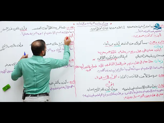 ⁣وزاريات الصف السادس الإعدادي : الزمان و المكان - الجزء الثاني