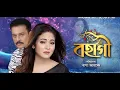 Download Lagu BOHAGI || EPISODE 153 || SPONDON TV