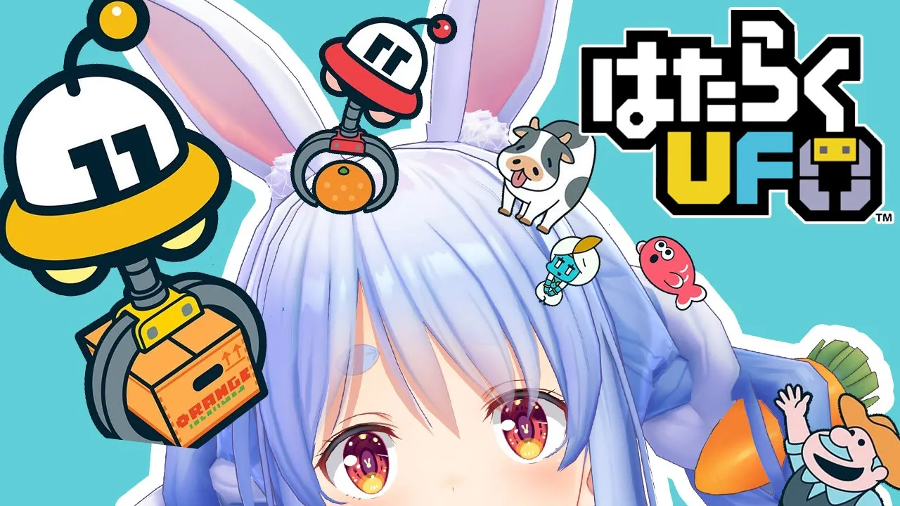 【はたらくUFO】地球でアルバイト生活するぺこ！【ホロライブ/兎田ぺこら】