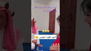 الشايب شاف البنت وطار عقله وقعد يوكلها من يده انهبل علي البنت 