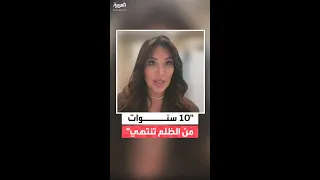 فريق الدفاع عن هانيبال القذافي لـ العربية موكلنا تعرض للظلم 10 سنوات والإفراج عنه حقق العدالة 