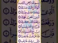 Download Lagu surah Alamnasrah by yEgzon-Ibrahimi #quransurah #tilawati354 #beautiful #qoraniyat421