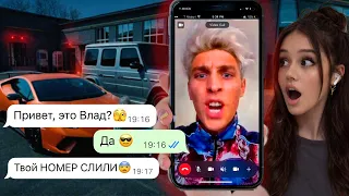 мы нашли номер Влада А4! Он ответил?!