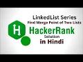 Find Merge Point of Two Lists HackerRank LinkedList Solution Java Hindi