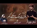 Download Lagu New Balti Noha Ali Akbar a.s - Ano Shed Yari Meng Xiksay Akbar - Javed Qamar