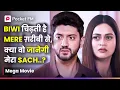 Download Lagu Biwi चिढ़ती है mere गरीबी से, क्या जानेगी वो मेरा असली sach? | Episode 1 - 46