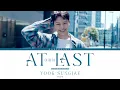 Yook Sungjae (육성재) - at last (이제야) [Han/Rom/Eng] Lyrics 가사