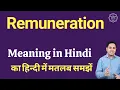 Remuneration meaning in Hindi Remuneration ka kya matlab hota hai online English speaking classe