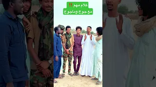 آخر التطورات مع القائد جوج وماجوج 