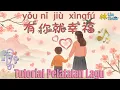 Download Lagu Tutorial Lagu Mandarin Anak: 有你就幸福 | Belajar Lirik \u0026 Pelafalan