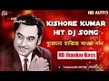 Lagu DJ Rb specail Kishote Kumar Old Album song aj ei dintake from rajin infotec