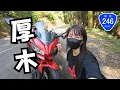 Download Lagu A short tour of Atsugi! We went to see a huge XX!