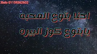 حلات واتس ياللي تمامكو فلوس دندنها
