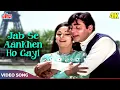 Download Lagu राजेन्द्र कुमार और वहीदा रहमान का रोमैन्टिक हिंदी सॉंग : Jab Se Aankhe Ho Gayi | Mohd Rafi | Dharti