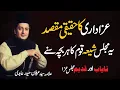 Download Lagu Irfan Haider Abidi Majlis on Azadari | HD Quality | Ali Mola Ali Mola