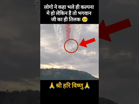 लोगो ने कहा भले ही कल्पना मे हो लेकिन है 🥺 #mahadev #shorts
