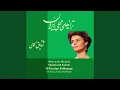 Download Lagu Ninay Nay (Folksong from Bakhtiari)