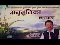 Download Lagu Swaroop Raj Aacharya | New Nepali Song | Timi Lai Bhule Chhu | Lyrical Video | Anubhuti Ka Laharharu