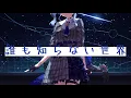 「PIECES」/ 星街すいせい【ファンメイド】