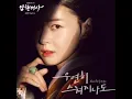 Download Lagu Lee Seon - My Love ( Royal Secret Agent OST part 2)